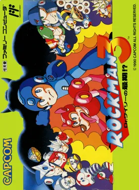 Rockman 3 - Dr. Wily no Saigo! (Japan) box cover front